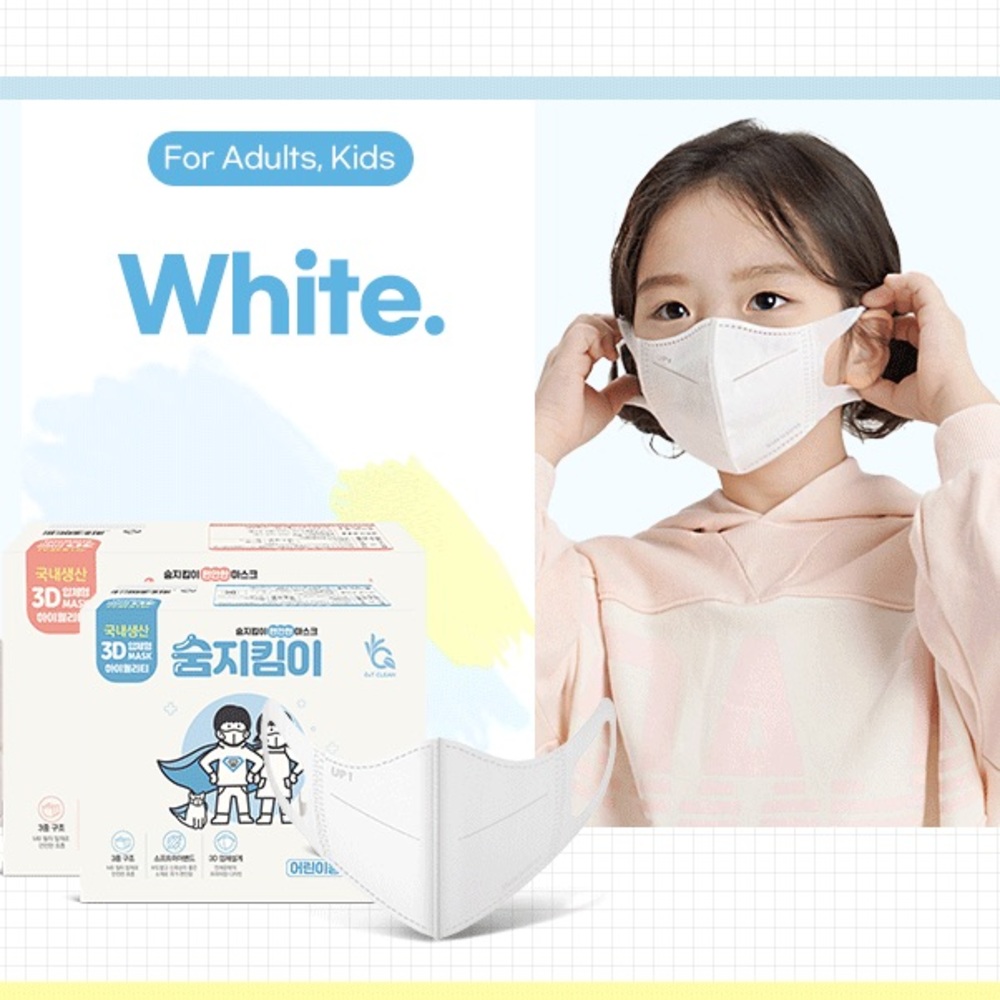 Kids Face Mask